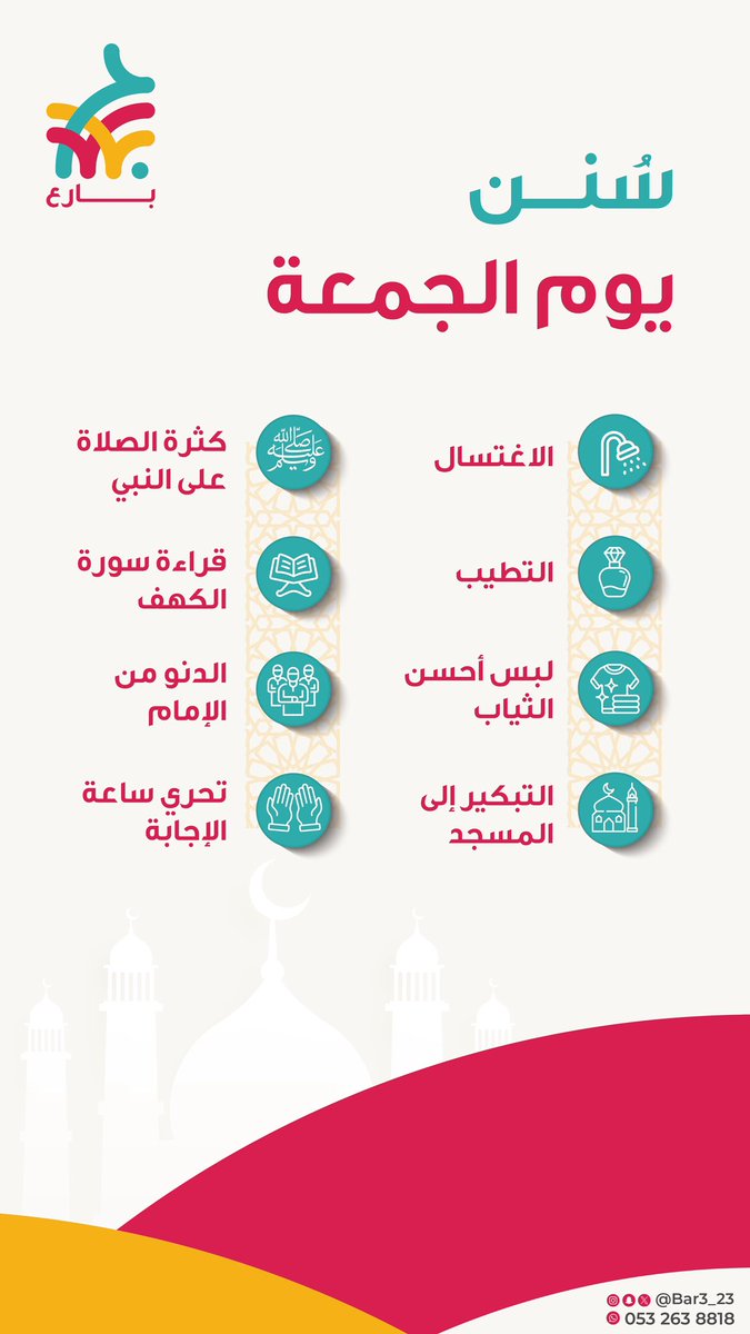 bar3_23's tweet photo. #يوم_Iلجمعة https://t.co/II29gSH9Vu
