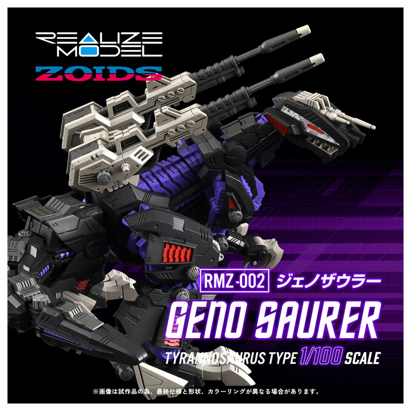 AmiAmi_English's tweet photo. 💥Pre-order open!!💥
ZOIDS Realize Model RMZ-001 Blade Liger & RMZ-002 Geno Saurer (Takara Tomy)
Order from👉https://t.co/LzoontSFSa
#ZOIDS #BladeLiger #GenoSaurer https://t.co/A6ySVbA8ki