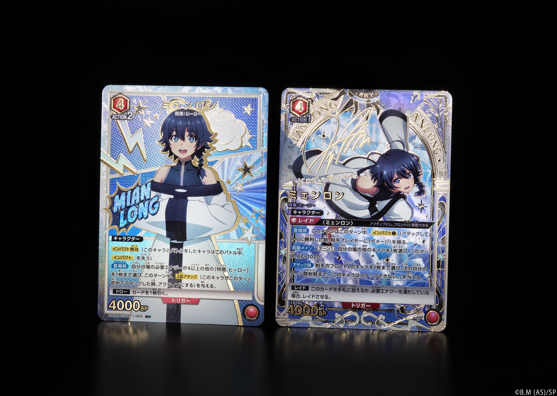 シノン パラレル SR★★ ユニオンアリーナ 44-MY1117-17 シノン パラレル SR ユニオンアリーナ 44-MY1117-17