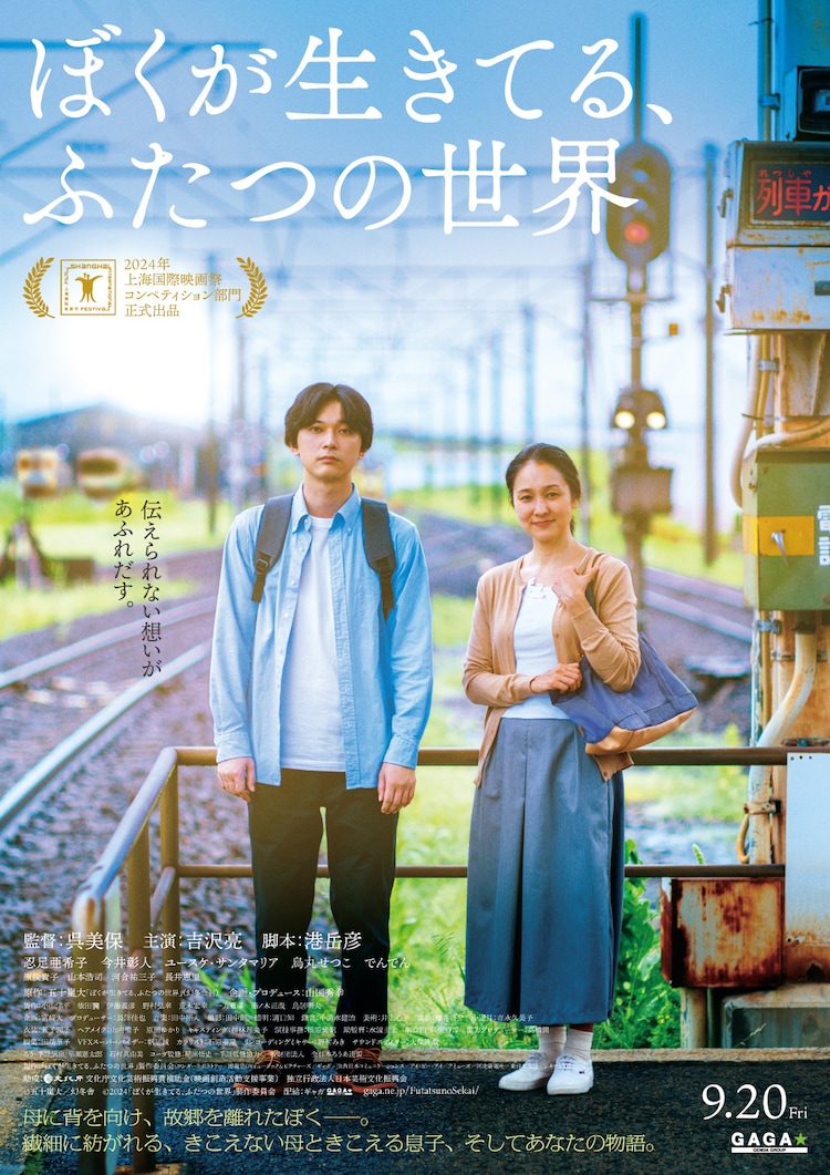 AsianWiki's tweet photo. Trailer and poster for movie "Living in Two Worlds" starring Ryo Yoshizawa.
#LivinginTwoWorlds #RyoYoshizawa #ぼくが生きてるふたつの世界
https://t.co/Ina3HNTjkD https://t.co/HPdWlzGffI