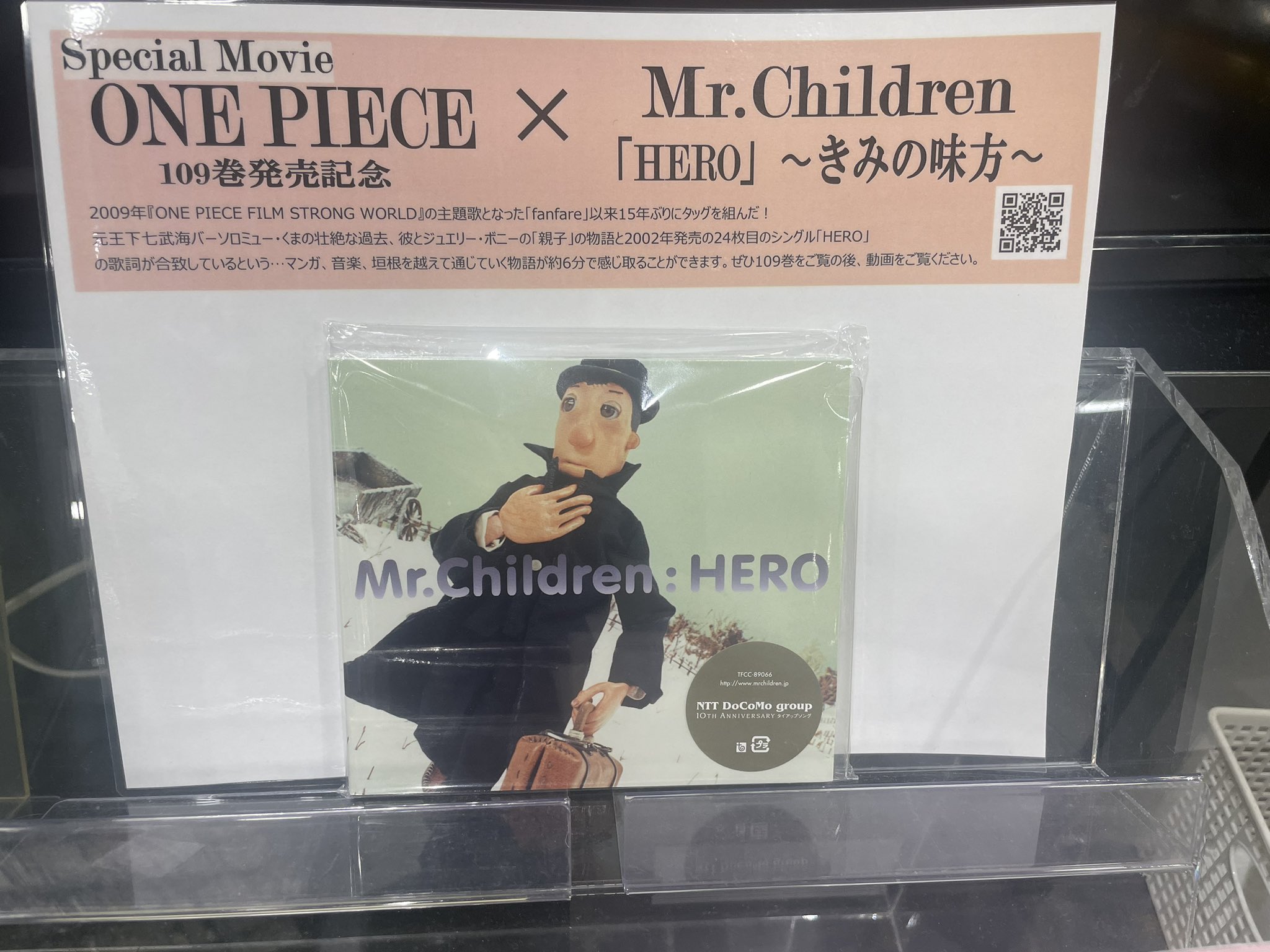 ◼️特大◼️B1◼️Mr.children◼️ミスチル◼️ワンオーナー◼️ポスター◼️1997 ◼️特大◼️B1◼️Mr.children◼️ミスチル◼️ワンオーナー