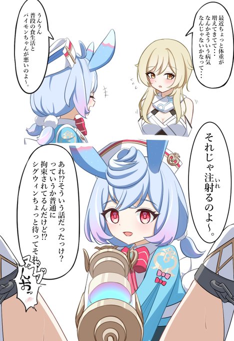 シグウィンにカウンセリングしてもらった漫画 #原神  #GenshinImpact