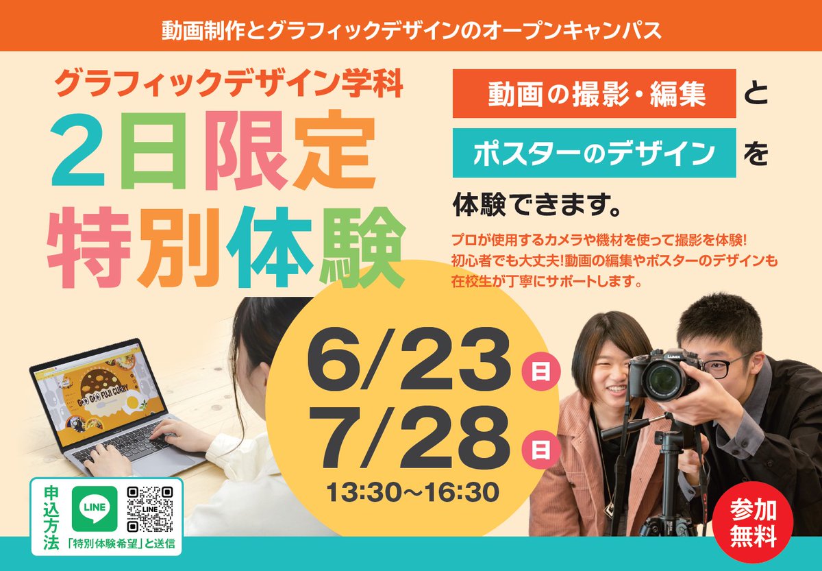 神戸電子専門学校 グラフィックデザイン学科 (@graphicdesignkd) / Posts / X