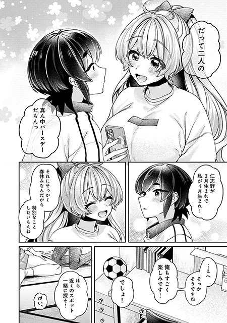 9本目は和泉はち先生(@8ancoro8)の『大河内先輩は猫可愛がりしたい 第19話』
二人の真ん中バースデーデートの話をするために仁志野の家に来たみさき。
デートの予行演習をしているうちに、夜のエッチの演習も始まって…。
https://t.co/JRLuk9l87f