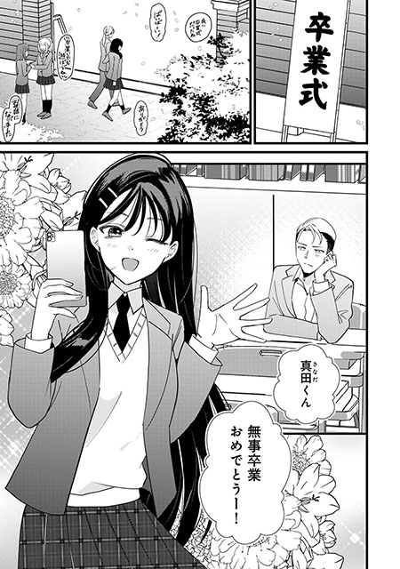 10本目はせち先生(@scscjd)の『優等生の倉本さんはハメツしたい～悪いコト、もっと教えて?～ 第8話』
無事卒業が決まった千花夏と真田。
卒業式後、教室で最後の制服Hが始まる…。
素直になれない千花夏だが真田に気持ちを伝えられるのか…!?
感動の最終回!
https://t.co/3sbICU7y9R 