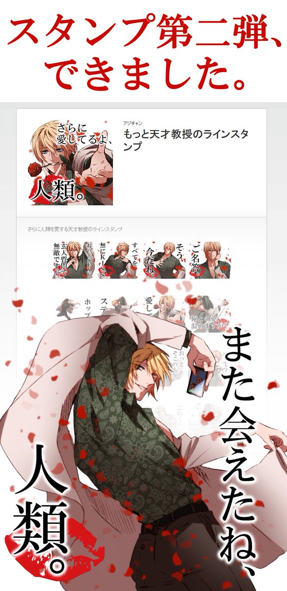 carantrpg's tweet image. 【愛してるよ、人類💋】
★聖川教授のラインスタンプ
第一弾
line.me/S/sticker/2306…
第二弾
line.me/S/sticker/2403…
第三弾
line.me/S/sticker/2694…

★聖川教授のアクリルフィギュア
↓頒布先↓
chattonella.booth.pm