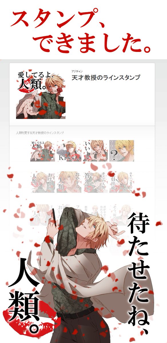 carantrpg's tweet image. 【愛してるよ、人類💋】
★聖川教授のラインスタンプ
第一弾
line.me/S/sticker/2306…
第二弾
line.me/S/sticker/2403…
第三弾
line.me/S/sticker/2694…

★聖川教授のアクリルフィギュア
↓頒布先↓
chattonella.booth.pm
