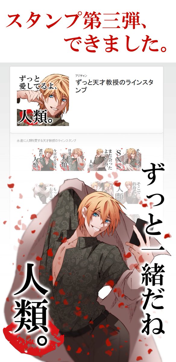 carantrpg's tweet image. 【愛してるよ、人類💋】
★聖川教授のラインスタンプ
第一弾
line.me/S/sticker/2306…
第二弾
line.me/S/sticker/2403…
第三弾
line.me/S/sticker/2694…

★聖川教授のアクリルフィギュア
↓頒布先↓
chattonella.booth.pm