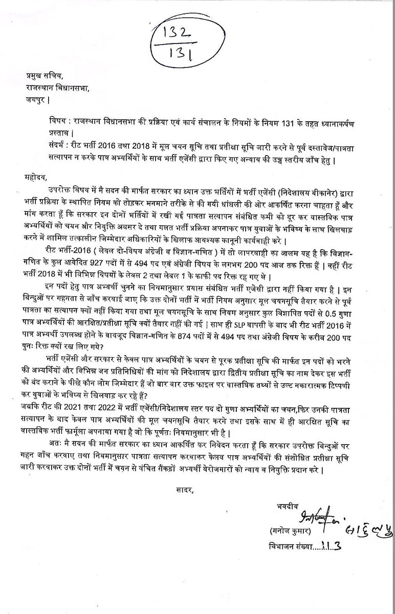 <a href="/balmukundjoshi/">Balmukund Joshi</a> <a href="/BJP4Rajasthan/">BJP Rajasthan</a> <a href="/BhajanlalBjp/">Bhajanlal Sharma</a> <a href="/KumariDiya/">Diya Kumari</a> <a href="/VasudevDevnani/">Vasudev Devnani</a> <a href="/cpjoshiBJP/">C. P. Joshi</a> #REET2016 वर्षों से लंबित भर्ती के वंचित युवाओं को न्याय दे सरकार, आधे से ज्यादा पद रिक्त।
<a href="/Rajendra4BJP/">Rajendra Rathore</a>

<a href="/madandilawar/">Madan Dilawar</a>

<a href="/AdvManojNyangli/">MLA Manoj Nyangli</a>

<a href="/BhajanlalBjp/">Bhajanlal Sharma</a>

<a href="/BJP4Rajasthan/">BJP Rajasthan</a>

<a href="/KumariDiya/">Diya Kumari</a>

<a href="/naresh_jsharma/">Naresh Sharma</a> n
