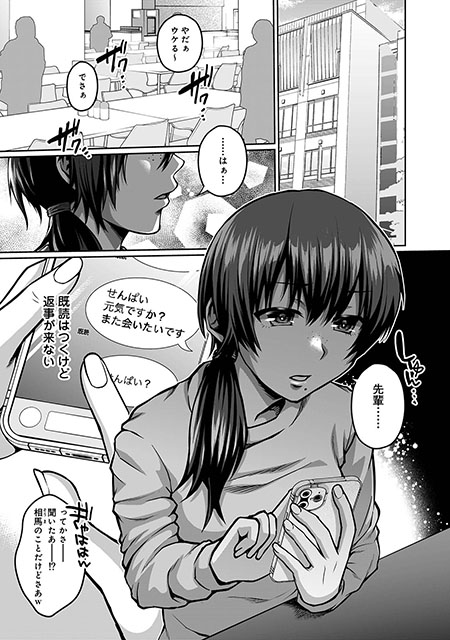 12本目はねこ電力先生()の『僕には君しかいないんだよ～体だけはエロい地味女がクズ男に快楽堕ちさせられるまで～ 第3話』通の好みが痩せ巨乳で尽くす子だと知り、努力をする幸子。通の呼び出しは増えていくが…その日は多目的トイレでタイツを破られて…!? 