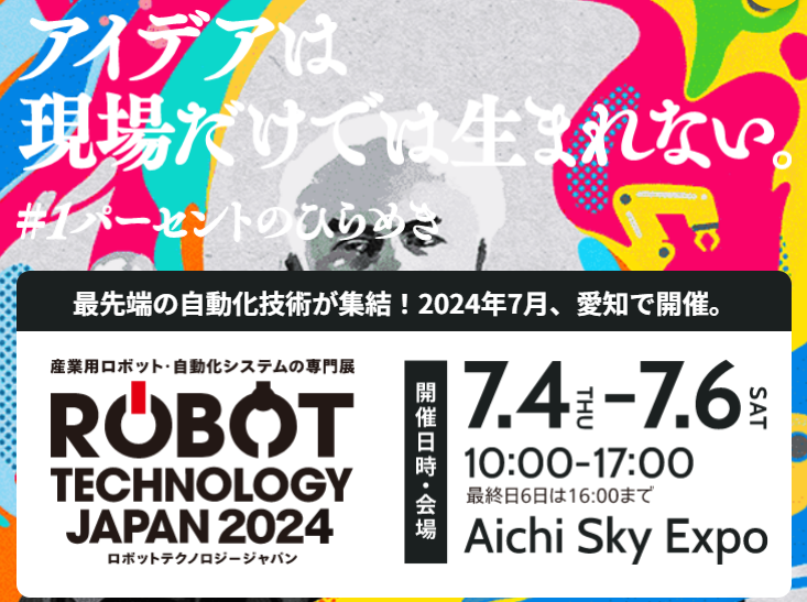 Fastest0114's tweet photo. 本日7月5日・6日にアイチスカイエキスポにて「ロボットテクノロジージャパン2024」が開催されています。
7月5日午後からは私も見学に行きます。
https://t.co/IFBQXFUKVW https://t.co/ZdV5R4DPiF