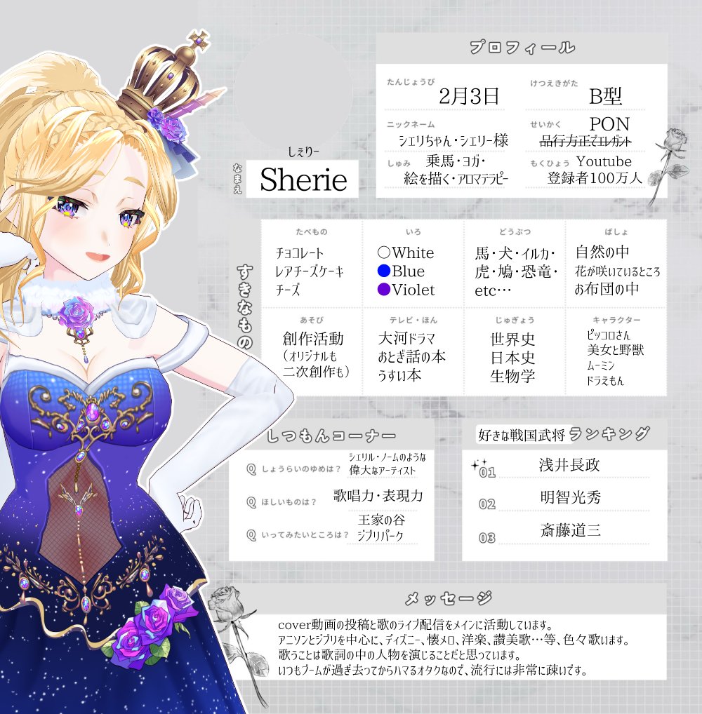 ♬•*¨*•. シェリーページ•*¨*•.¸♬︎ Rockin'Jelly Bean FREEDOM DICTIONARY