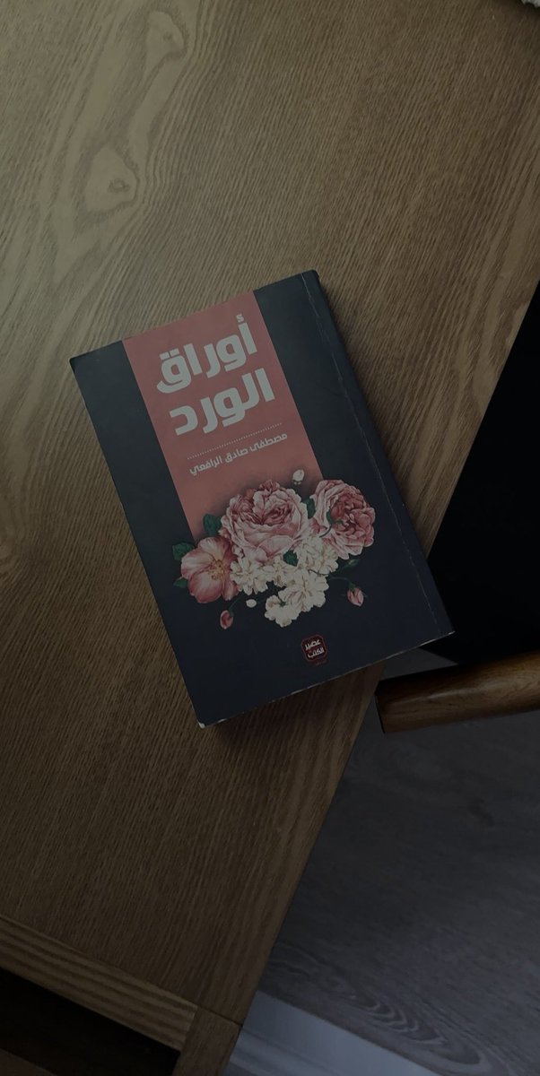 AbdullahHe3881's tweet photo. نهاية أسبوع هادئة بعد الكثير من الضجيج الداخلي اللي كان يسبقها..👍✨
القهوة،القراءة والعودة للعمل كانوا أهم أسباب استعادتي للقليل من نفسي.🤍
أول تجربة للتدريب الصيفي في المستشفى 
شاء القدر إنّها تكون في قسم الأطفال وأعتقد إنّها بتكون تجربة مُثرية على الصعيد الأكاديمي والشخصي.✨🤍 https://t.co/H4lt32qMm6