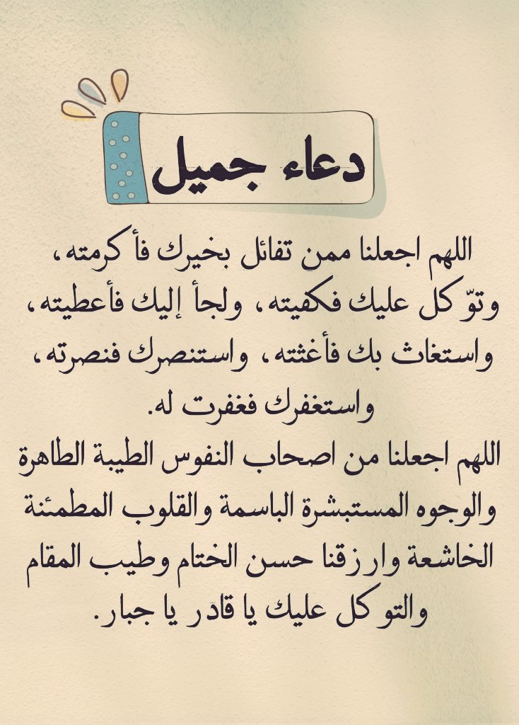 وفي يوم الجمعه ردد معي 🤍🤍🤍🤍