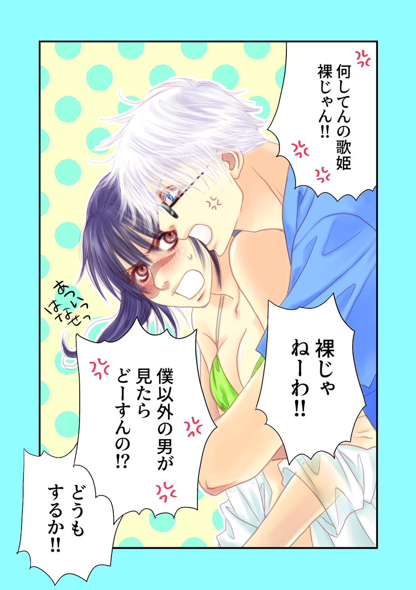 今日はビキニスタイルの日なんだって!
なので2年くらい前に描いたビキニ🎵姫。
#五歌 