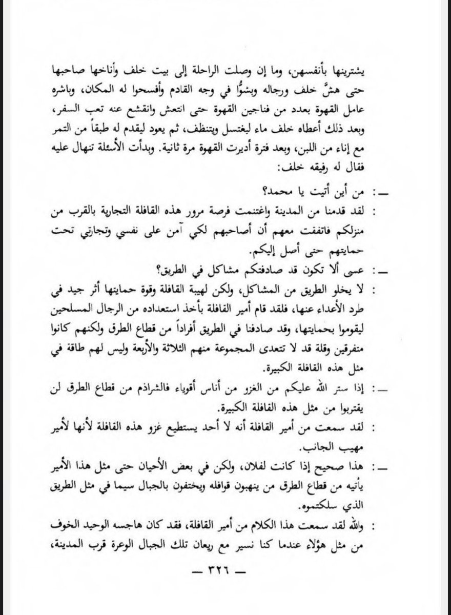 عبدالمجيد حسين عمّاش الصخري tweet media