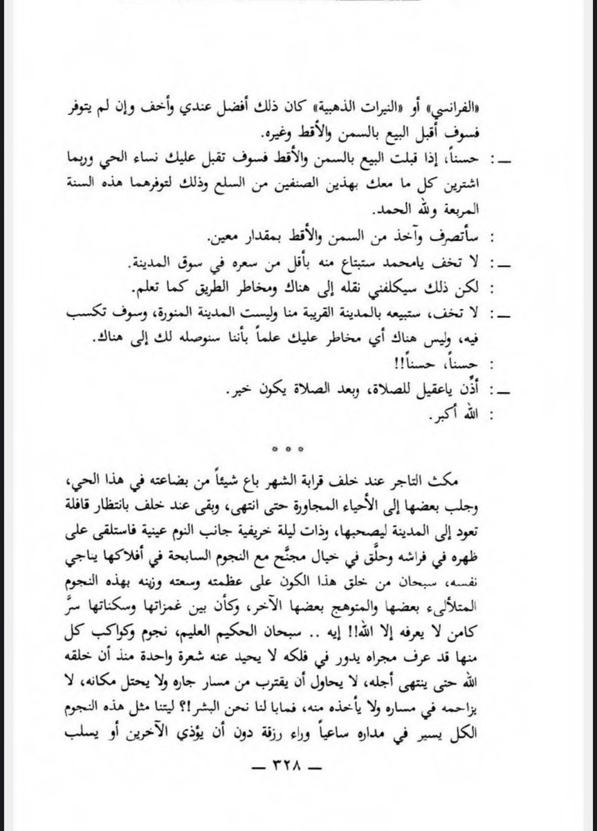 عبدالمجيد حسين عمّاش الصخري tweet media