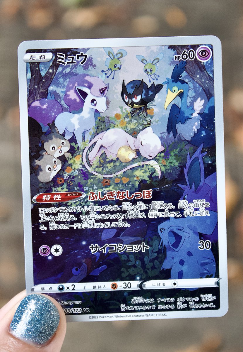 TokyoPitBuLL's tweet image. Giving away a Japanese Mew AR from VSTAR Universe

Just retweet this tweet 

Winner picked Thursday 7/11🖤✨
