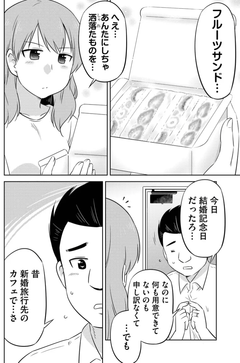 酔いすぎた人の思い出の味(3/4) 