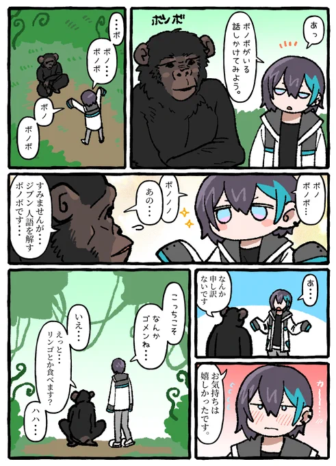 ボ…ボノボ…ボノ…ボノボ #きょうのまゆずみ #灰画