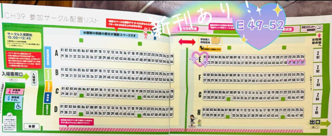 【告知】
🩵7/15(月)コスホリ

🕐13:00-19:15(2部制)
🏠東京ドームシティ内プリズムホール
東京都文京区後楽1-3-61
📍E-49.50.51.52
👙シャビーシック露出狂
🆕ROM、アクスタ、チェキ等

⬇️ご参加方法
https://t.co/oOiL3dmA5p

⬇️詳細
https://t.co/v947tIdUkh

既刊も少しだけ！ https://t.co/yB4sQ8GDa8