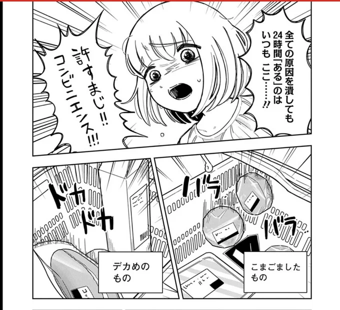 許すまじコンビニエンスの鬼気迫る感じもやばいんだけどおにぎりは普通細々したものじゃないんよ 