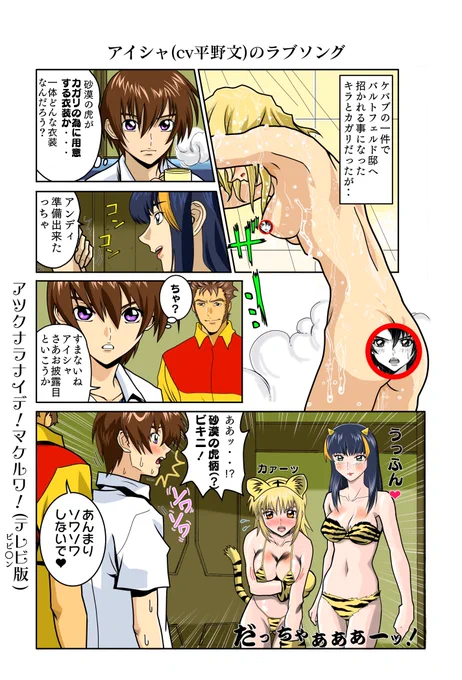#ビキニスタイルの日 