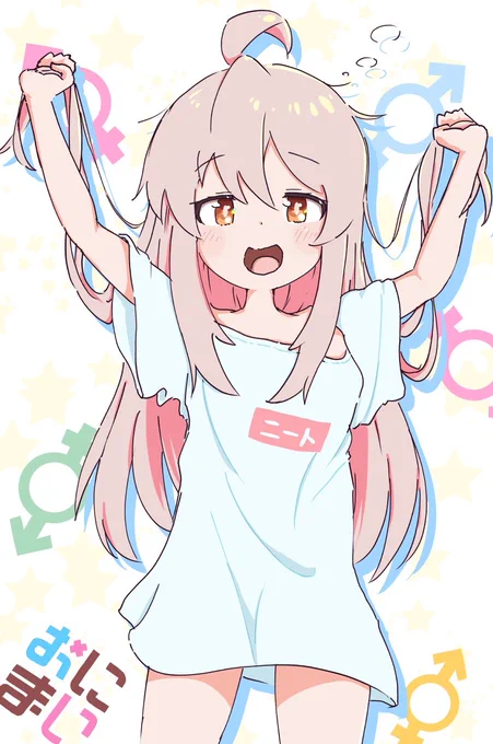 髪びろ～～～ん #pixiv  #お兄ちゃんはおしまい #おにまい #onimai #緒山まひろ 