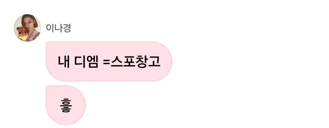 Zoo_Hah's tweet photo. 나경이 탈색했나봐😭😭😭😭😭😭😭😭😭😭아침부터 너뮤행복함 https://t.co/augZcYIxGS