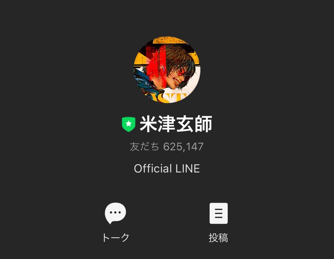 LINEのアイコン、これになってるってことは、やっぱ自画像だったって