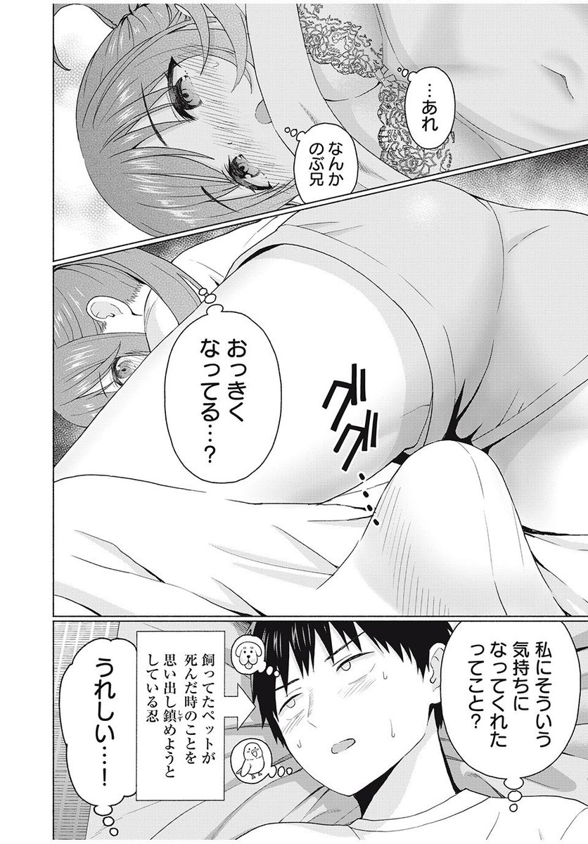 マッサージ👐してもらっていたら、お互いにムフフ💋な気持ちになってしまったお話👺

https://t.co/8G3vGtNypv 