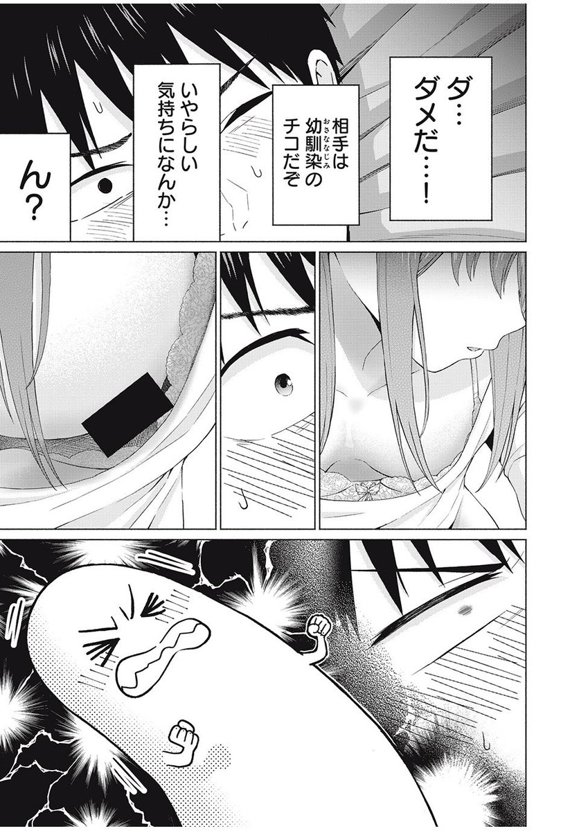 マッサージ👐してもらっていたら、お互いにムフフ💋な気持ちになってしまったお話👺

https://t.co/8G3vGtNypv 