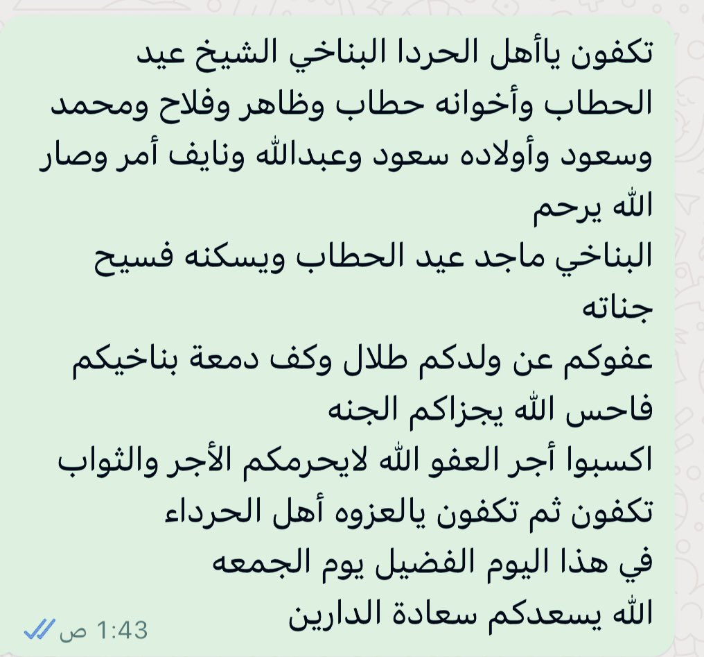 #تكفي_ياعيد_الحطاب
#يوم_Iلجمعه 
#صلوا_على_الحبيب_محمد_ﷺ 
#رتويت_للتغريدة 
#منبرعنزه