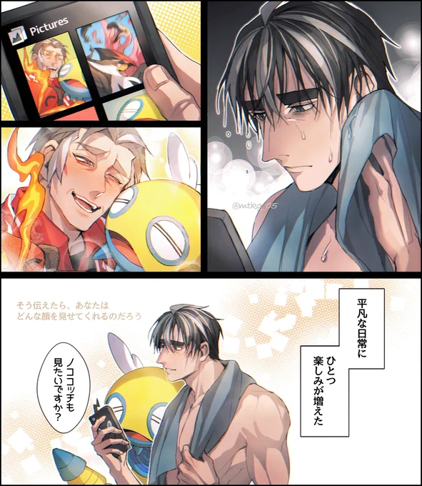 【pk絵🍙🔥】髪下ろしてるaokを描いて見たかっただけのアオカブ漫画もどき。📱 