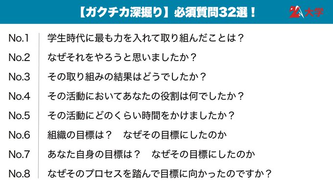 techsyu_main's tweet photo. ガクチカはここまで深ぼれば最高です https://t.co/euwHmeHWHD