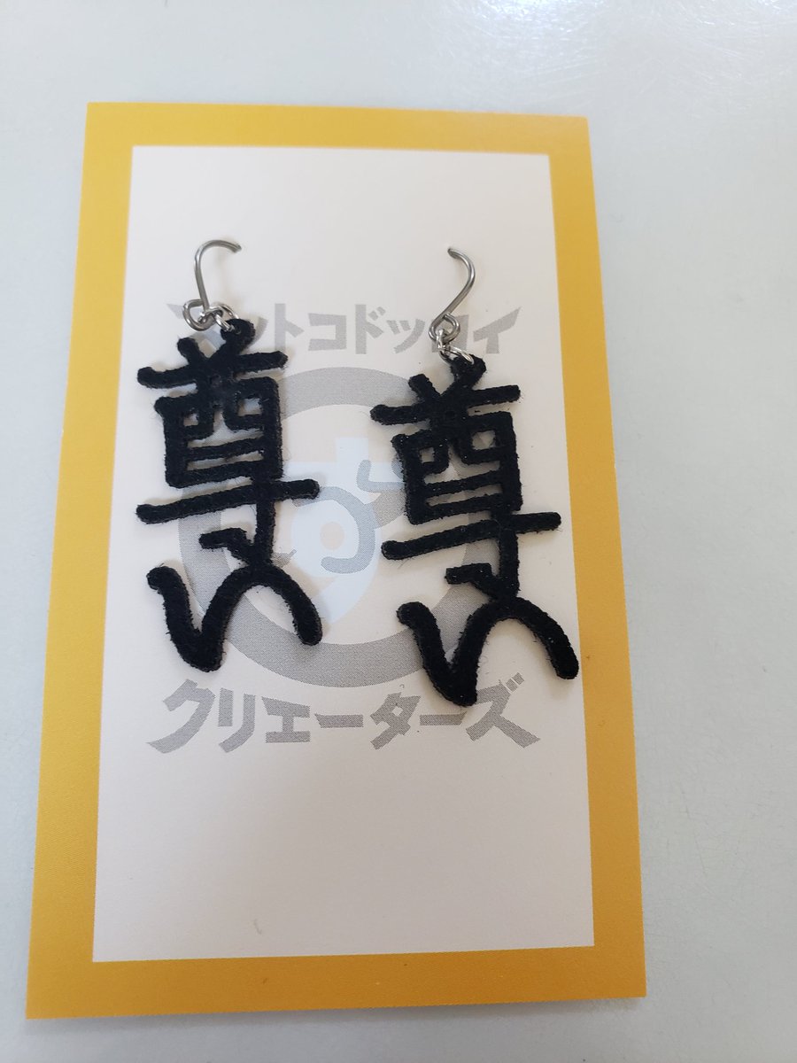 tensmagnet's tweet photo. 繰上当選？
なにそれおいしいの？

デザフェス繰上のメールは来ませんが、サトラボ@satolabo0125さんから素敵作品が来ました🎵
可愛い💕

全力で推しは8月のライブにA美@A_STD_Cさんの尊いと一緒に着けていこうかな😚
ピアス穴、7個空いてるのでつけ放題さ😁

買えて良かった💕
大切にしますね☺️ https://t.co/9vaKWbAnae