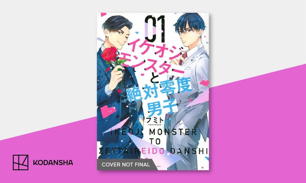 The Dashing Zaddy and His Icy Protégé kodansha usa manga license visual
