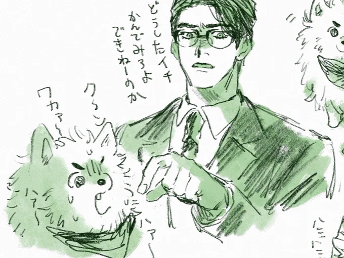 若と犬のイチが見たいとらくがきしてた謎すぎる絵。 