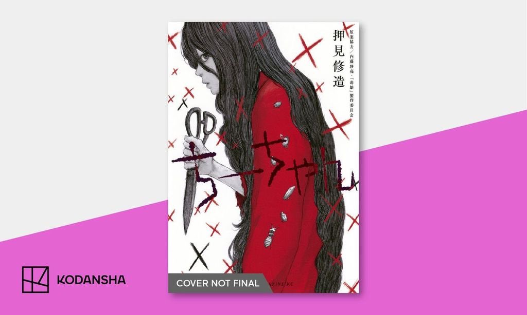 Toxic Daughter: Chi-chan kodansha usa manga license visual