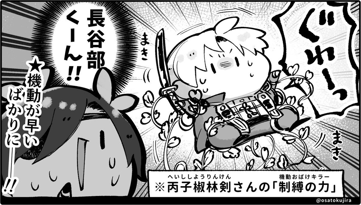 格好のターゲット🎯🌿