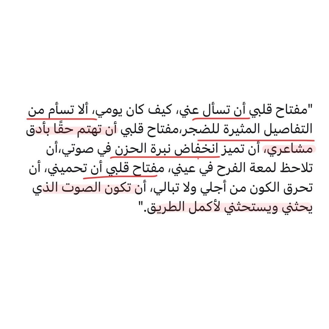 "أنت تستحق شخصًا يعاملك كل يوم على انك شخص يعني الكثير له، لا عندما يناسبه الأمر فقط."