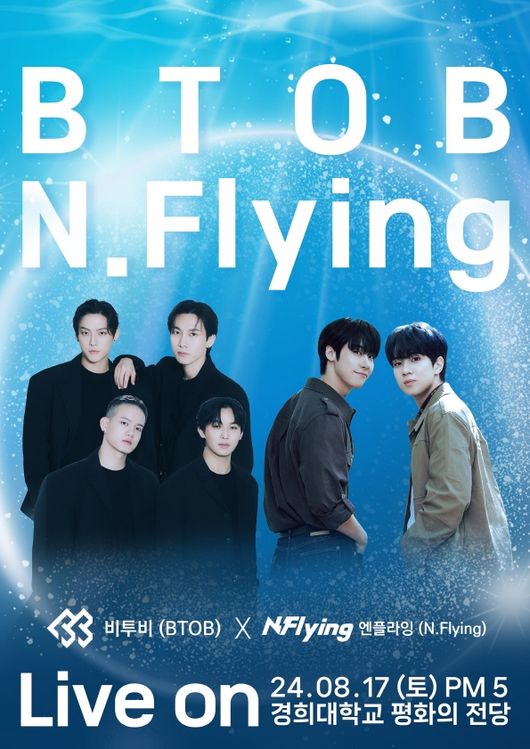 iridescent_BT0B's tweet photo. #비투비 · 엔플라잉 합동 콘서트 열린다... 8월 17일 공연 확정

'LIVE ON BTOB X N.Flying' 콘서트
8월 17일 오후 5시
경희대학교 평화의 전당 개최

7월 15일 오후 8시 티켓링크 티켓 단독 오픈

(출처 : 네이버 연예) https://t.co/4YeDsqVyOS https://t.co/0AagKr29tW