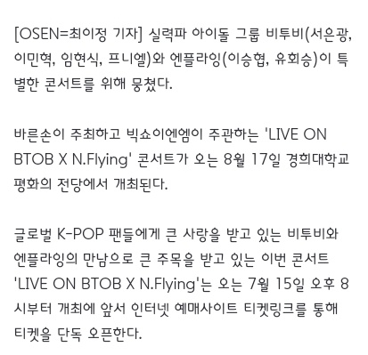 iridescent_BT0B's tweet photo. #비투비 · 엔플라잉 합동 콘서트 열린다... 8월 17일 공연 확정

'LIVE ON BTOB X N.Flying' 콘서트
8월 17일 오후 5시
경희대학교 평화의 전당 개최

7월 15일 오후 8시 티켓링크 티켓 단독 오픈

(출처 : 네이버 연예) https://t.co/4YeDsqVyOS https://t.co/0AagKr29tW