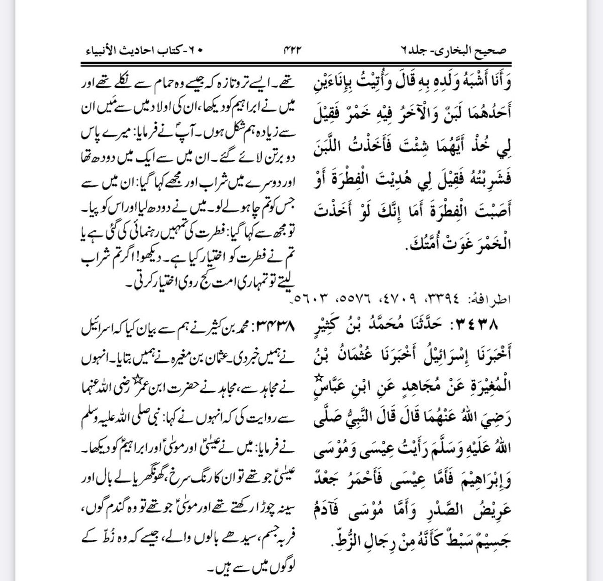 TrueIslam751010's tweet photo. ایک بنی اسرائیل کی طرف آنے والے عیسیٰ علیہ السلام کا حلیہ اور دوسرا مسیح موعود کا حلیہ جو دجال سے لڑائی کریں گے۔ اس کا مطلب کے بنی اسرائیلی عیسیٰ علیہ السلام اور دجال سے مقابلہ کرنے والے مسیح دو مختلف وُجود ہیں اور بنی اسرائیلی عیسیٰ علیہ اسلام وفات پا چکے ہیں۔۔ https://t.co/2vATrZ9XI1