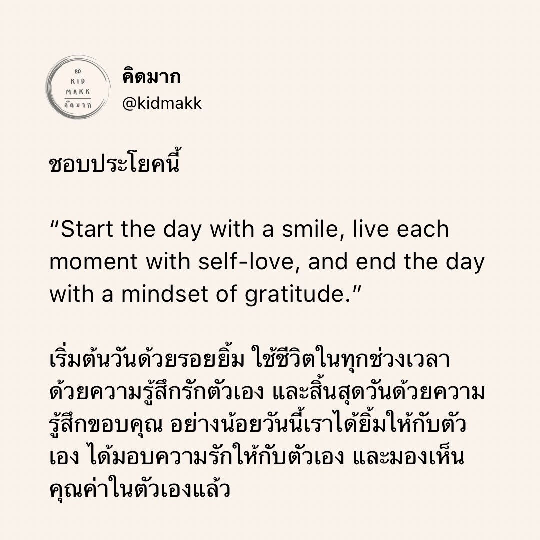 kidmakk's tweet photo. ชอบประโยคนี้ https://t.co/ML27QZ6mxA