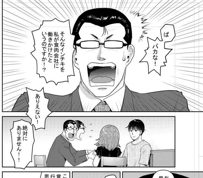 現在発売中の週刊漫画TIMESに「義娘と焼肉(作:花形玲 画:才谷ウメタロウ)第30話が掲載させてます。コミックス最新刊3巻も発売中です。皆様宜しくお願いします!#義娘と焼肉#花形玲#才谷ウメタロウ#週刊漫画TIMES#芳文社 