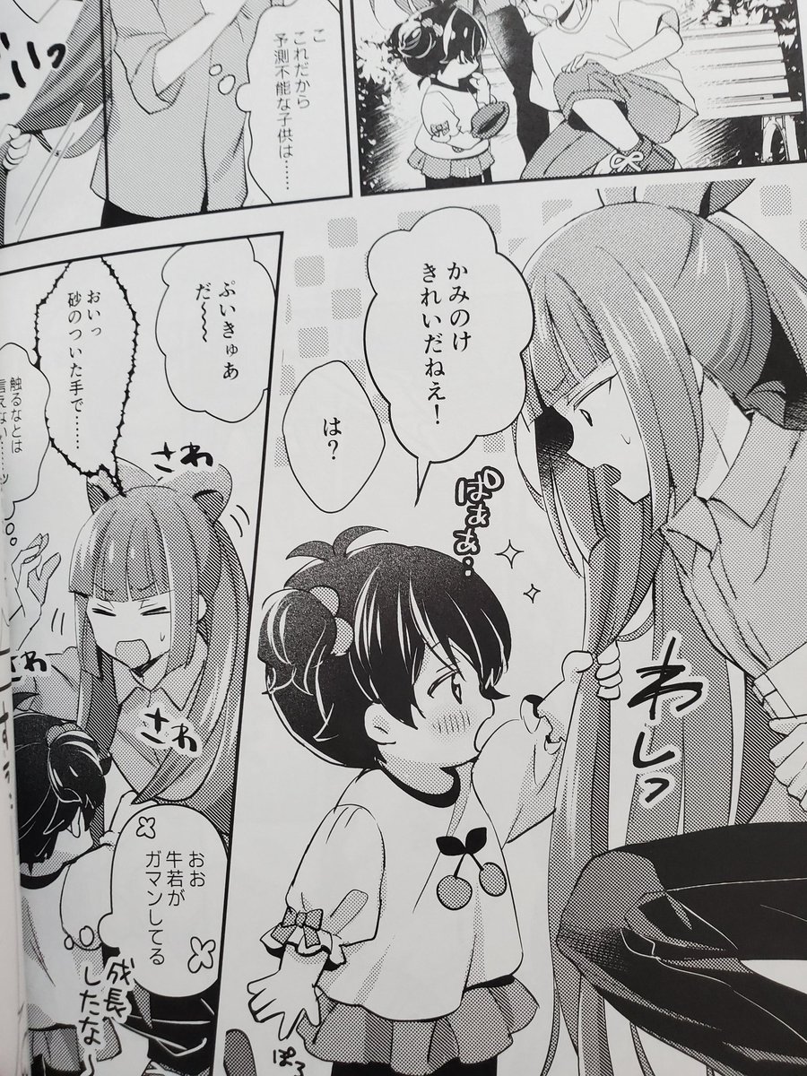 見れた。不備無しだった〜栄光さんありがとうございます・・・セルフチェック入稿(見開きの電子書籍みたいな形で確認できるやつ)は初心者にぴったりだった!このページはアレだけどちゃんと背景も描いてて頑張っとるな 