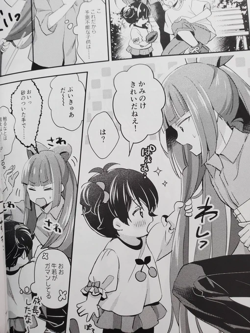 見れた。不備無しだった〜栄光さんありがとうございます・・・セルフチェック入稿(見開きの電子書籍みたいな形で確認できるやつ)は初心者にぴったりだった!このページはアレだけどちゃんと背景も描いてて頑張っとるな 
