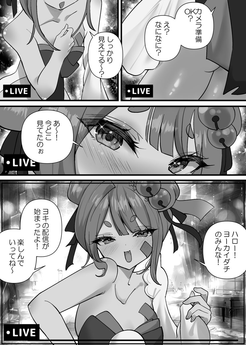 skebコミックで描いた、多才なENVtuberのInami Yoki(@InamiYoki)さんを紹介する漫画。全5ページのうち3ページ📎thank you💕 