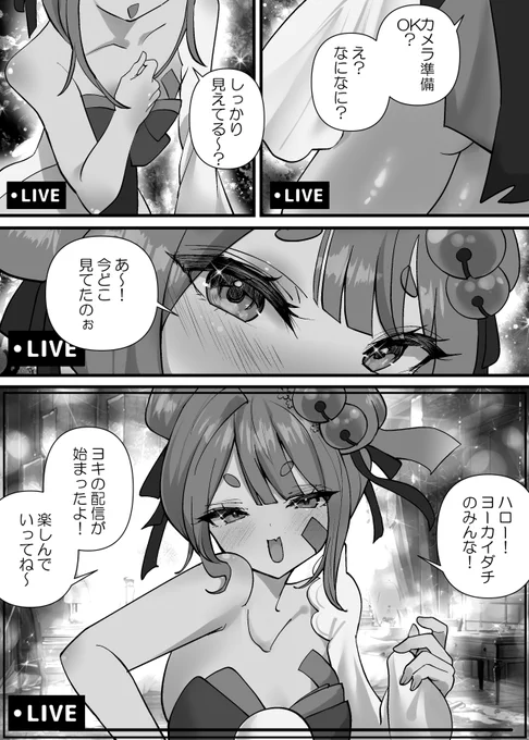 skebコミックで描いた、多才なENVtuberのInami Yoki(@InamiYoki)さんを紹介する漫画。全5ページのうち3ページ📎thank you💕 